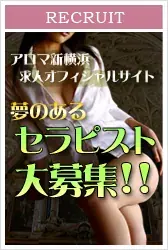 Aroma Shin Yokohama, erotic massage in Tokyo, photo 4