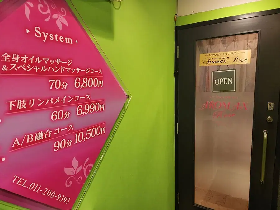 Aromax Rose, erotic massage in Tokyo, photo 4