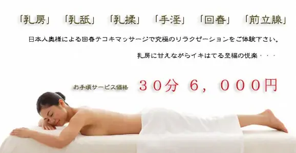Erotic Massage Uguisudani, erotic massage in Tokyo, photo 7