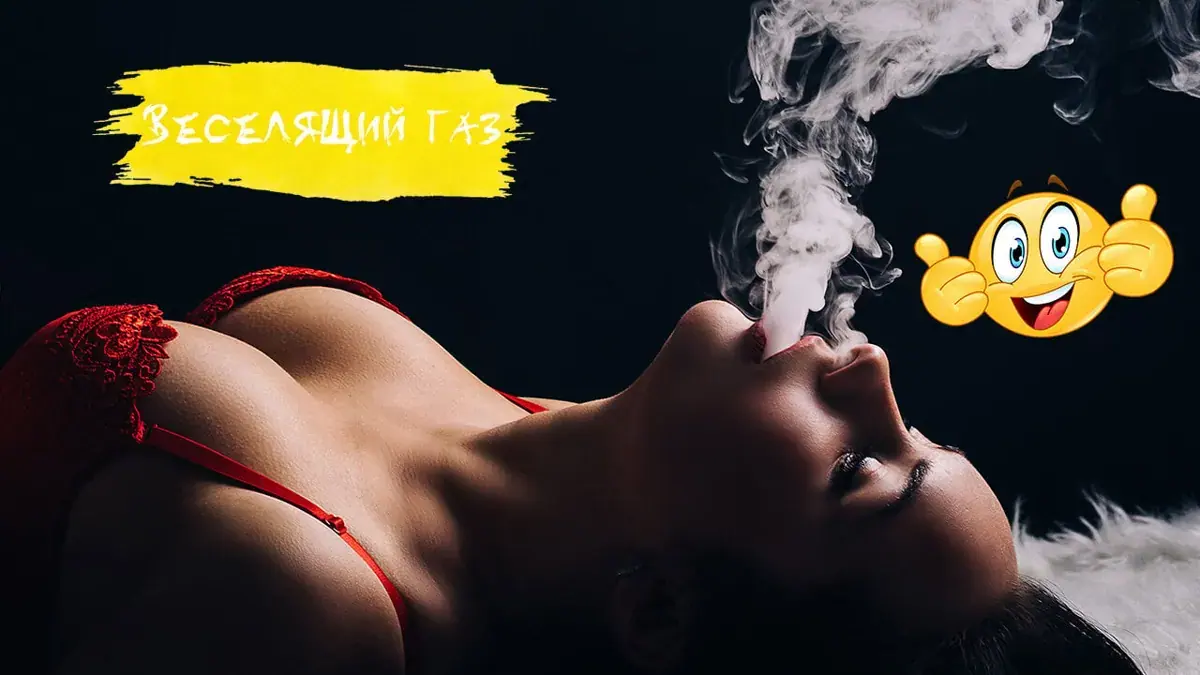 A woman in red lace lingerie lies back and exhales a plume of vapor in dark moody lighting at Lux Night, Moscow