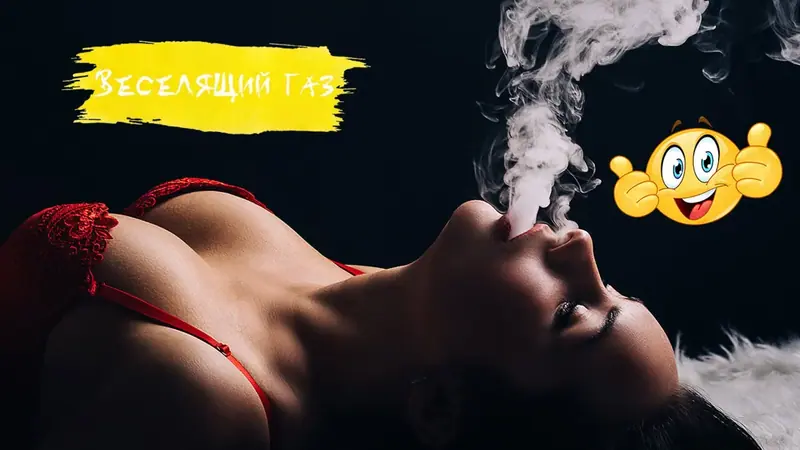A woman in red lace lingerie lies back and exhales a plume of vapor in dark moody lighting at Lux Night, Moscow